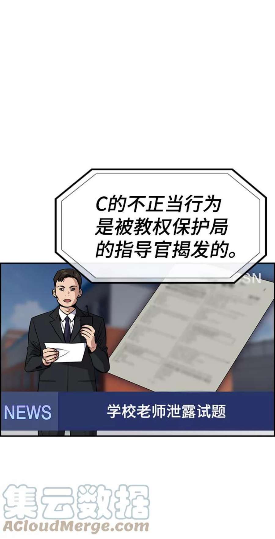 不良指导官27话