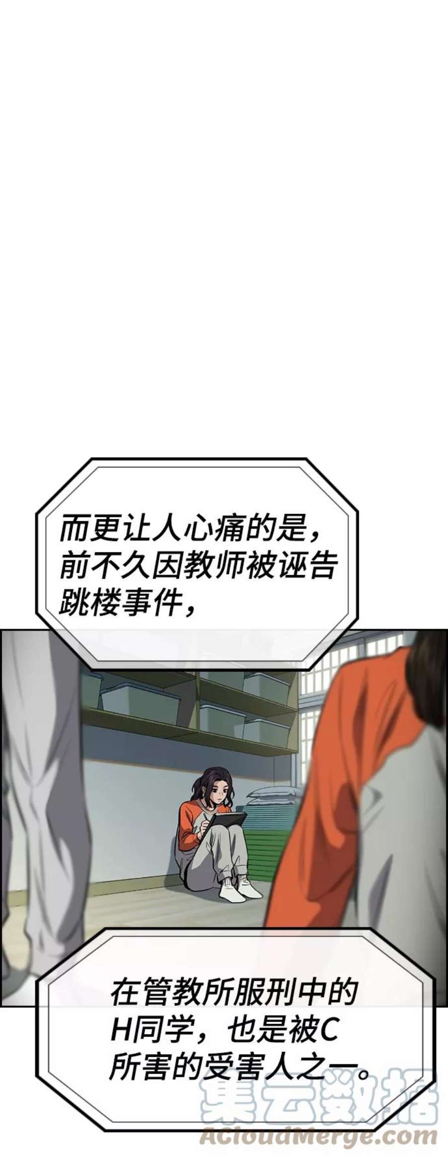 不良指导官27话