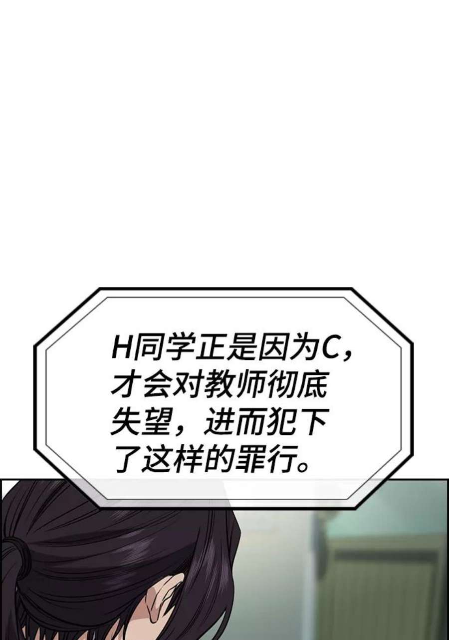 不良指导官27话