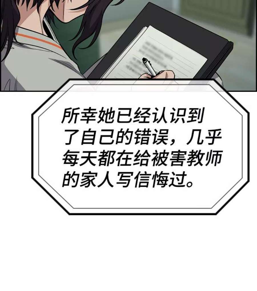 不良指导官27话