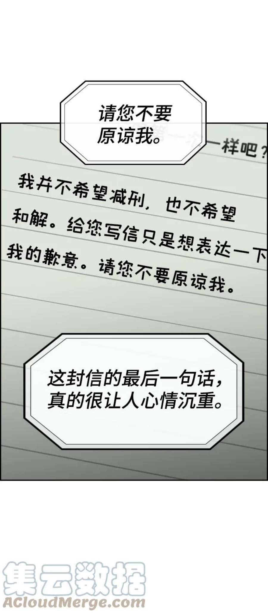不良指导官27话