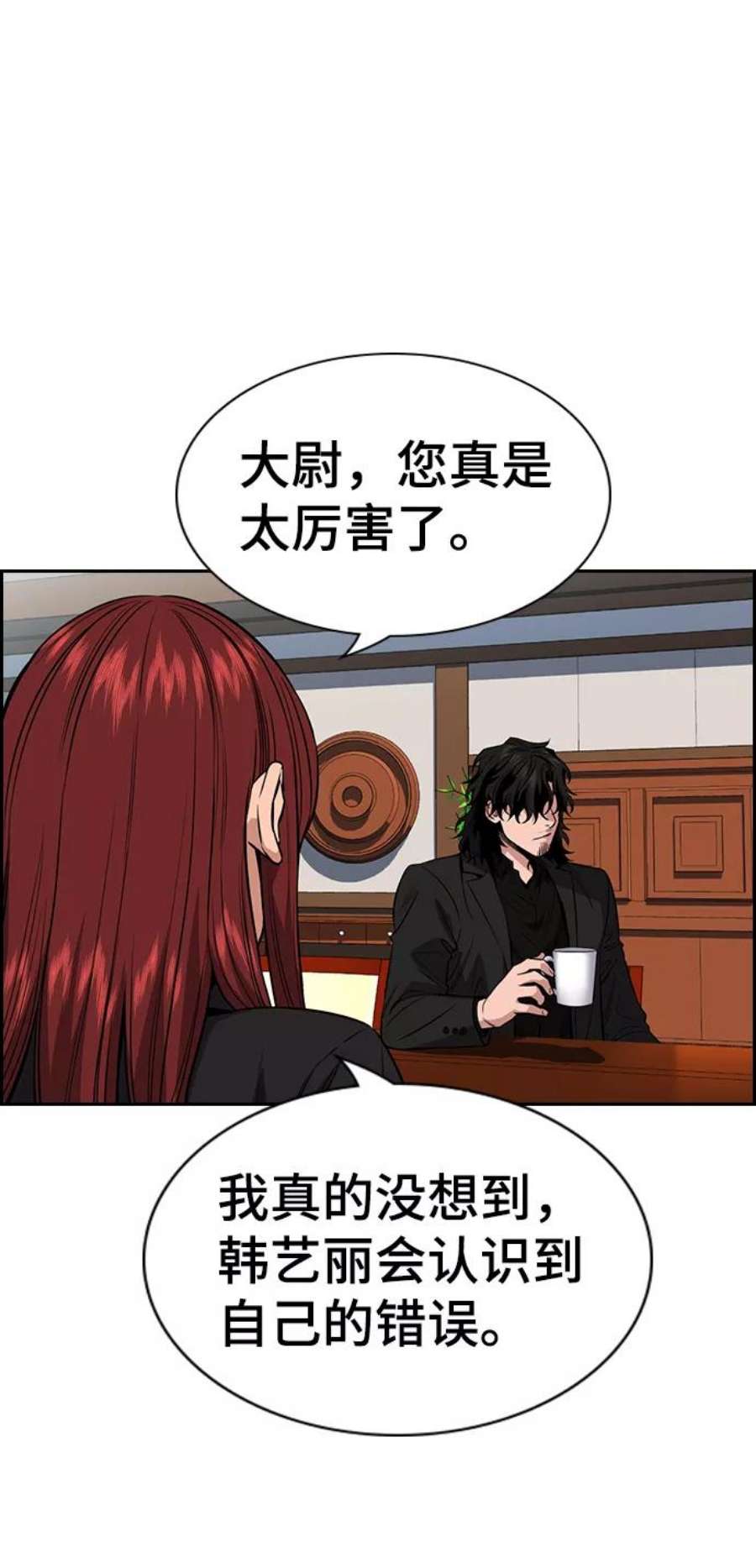 不良指导官27话