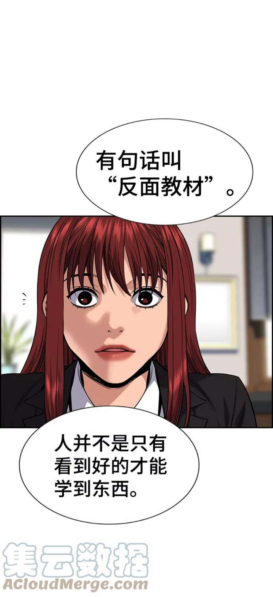 不良指导官27话