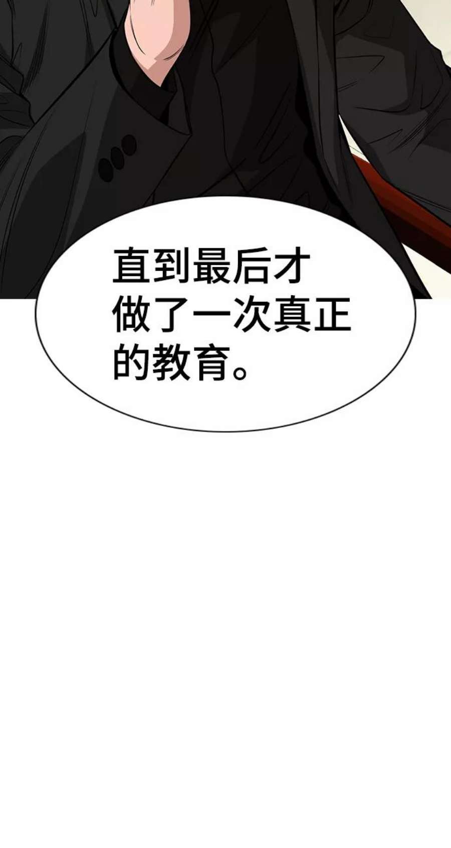 不良指导官27话