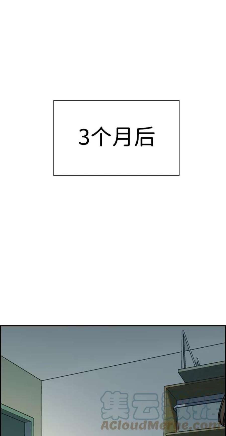 不良指导官27话