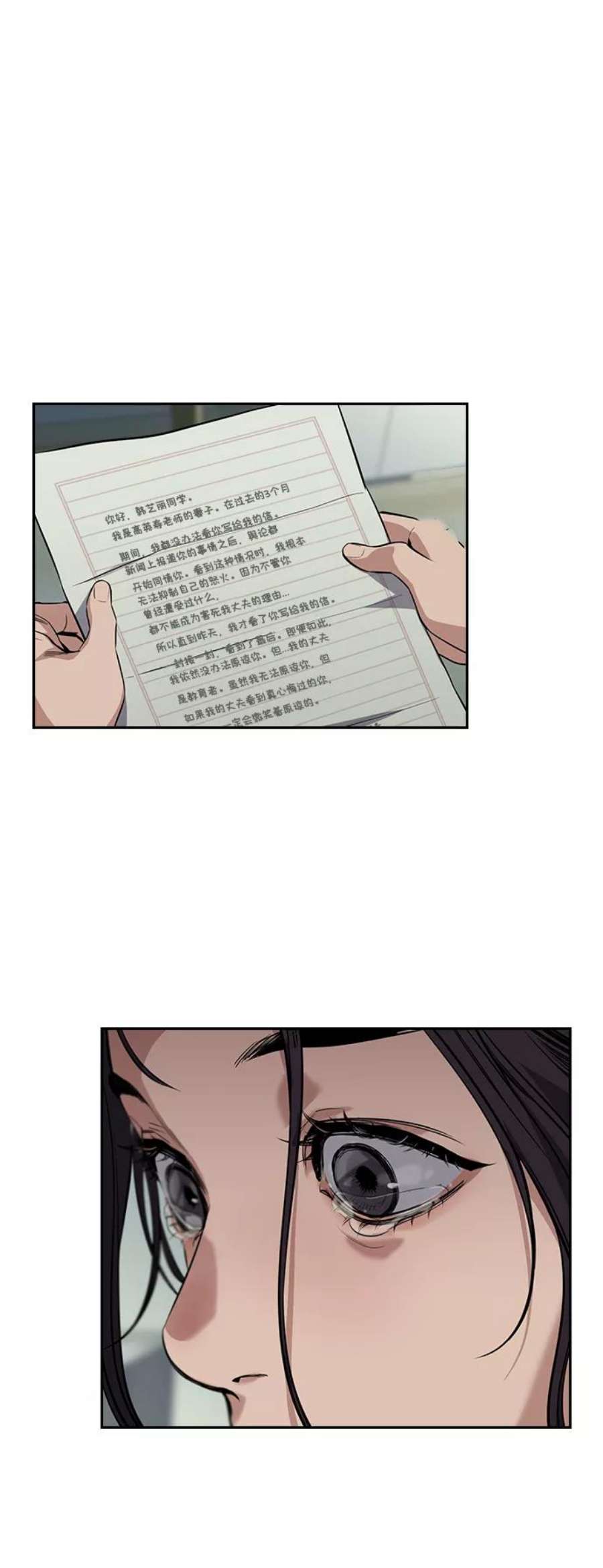 不良指导官27话