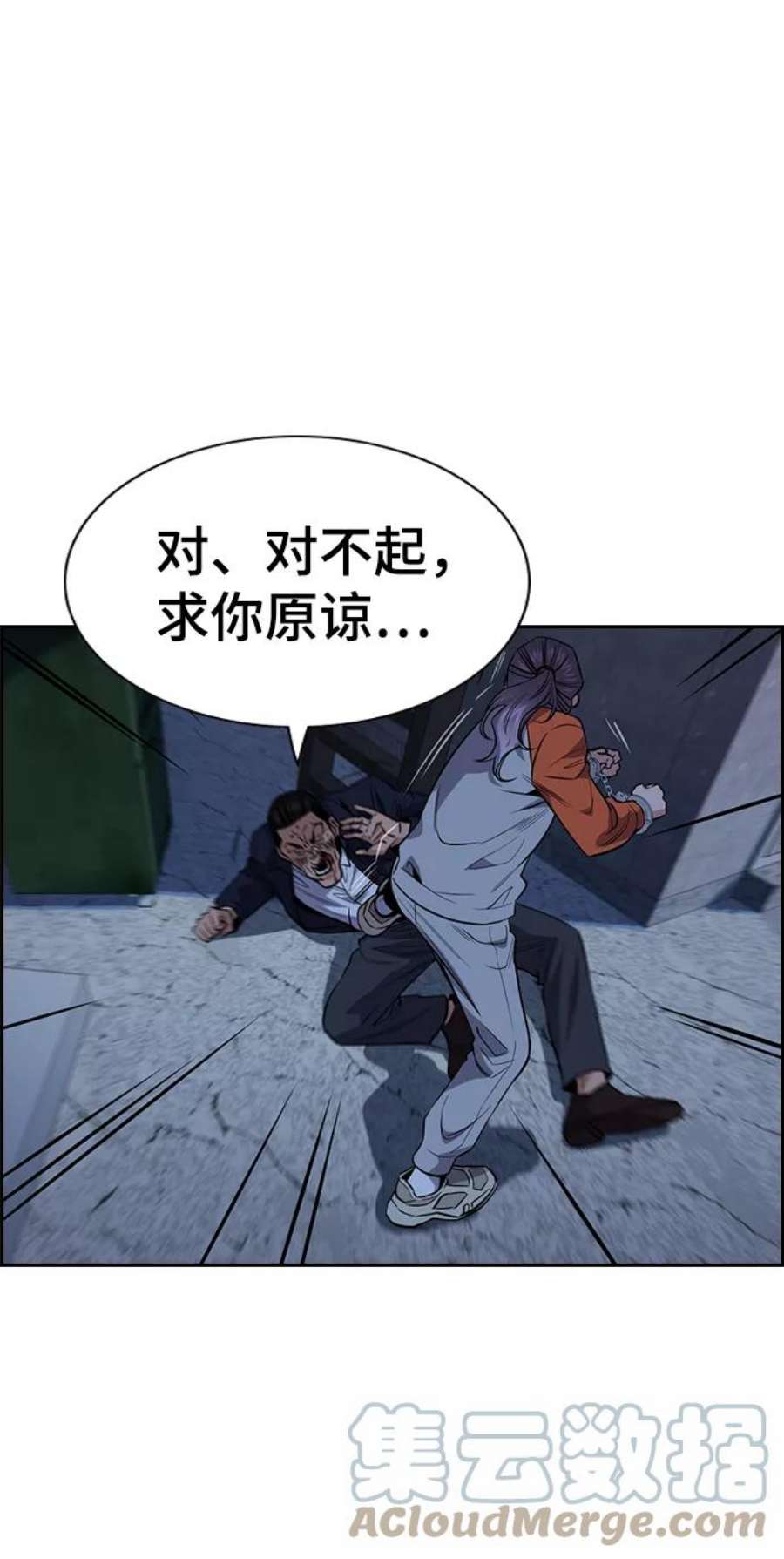 不良指导官27话