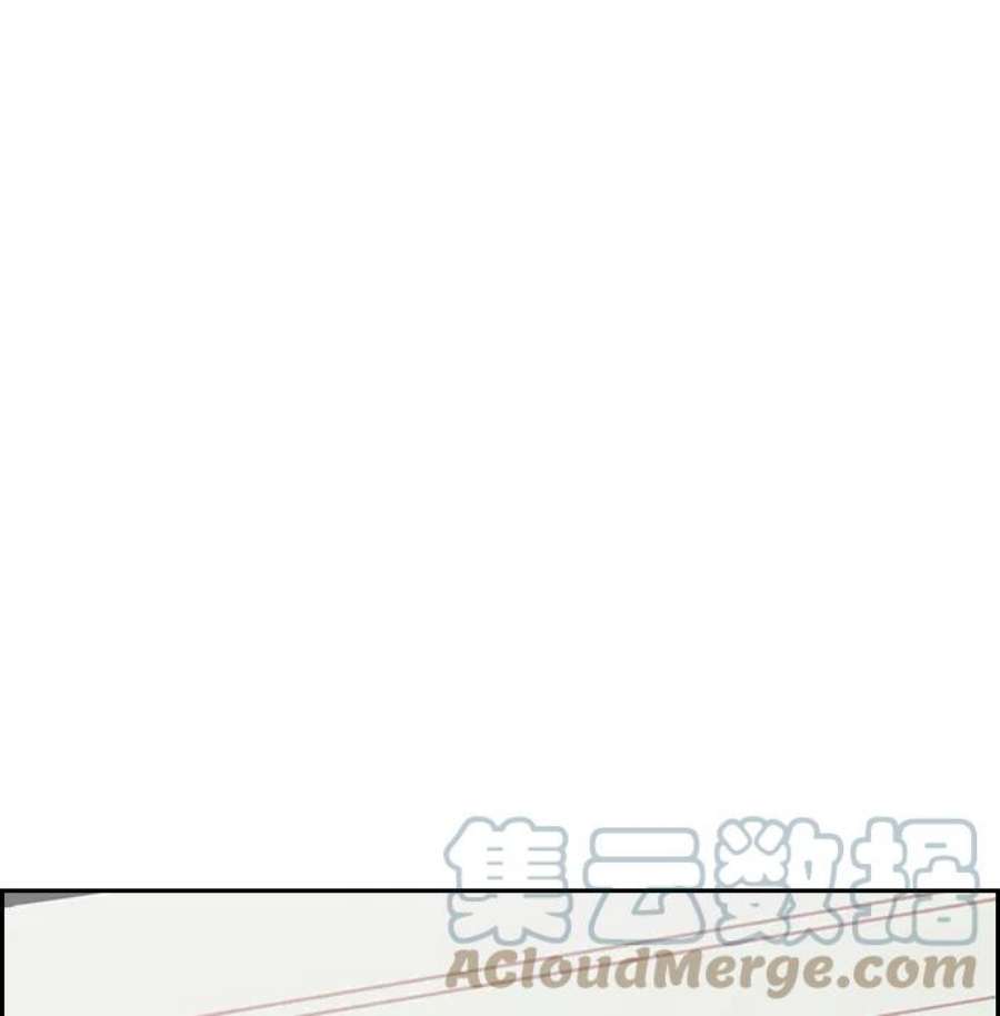 不良指导官27话