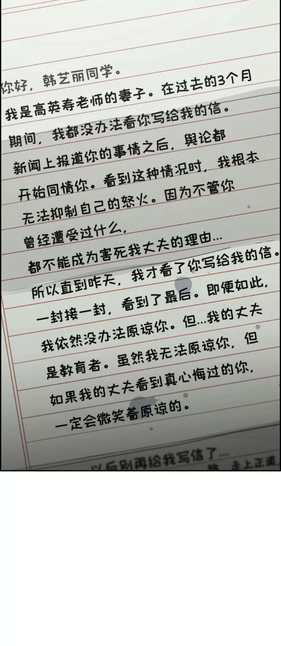 不良指导官27话