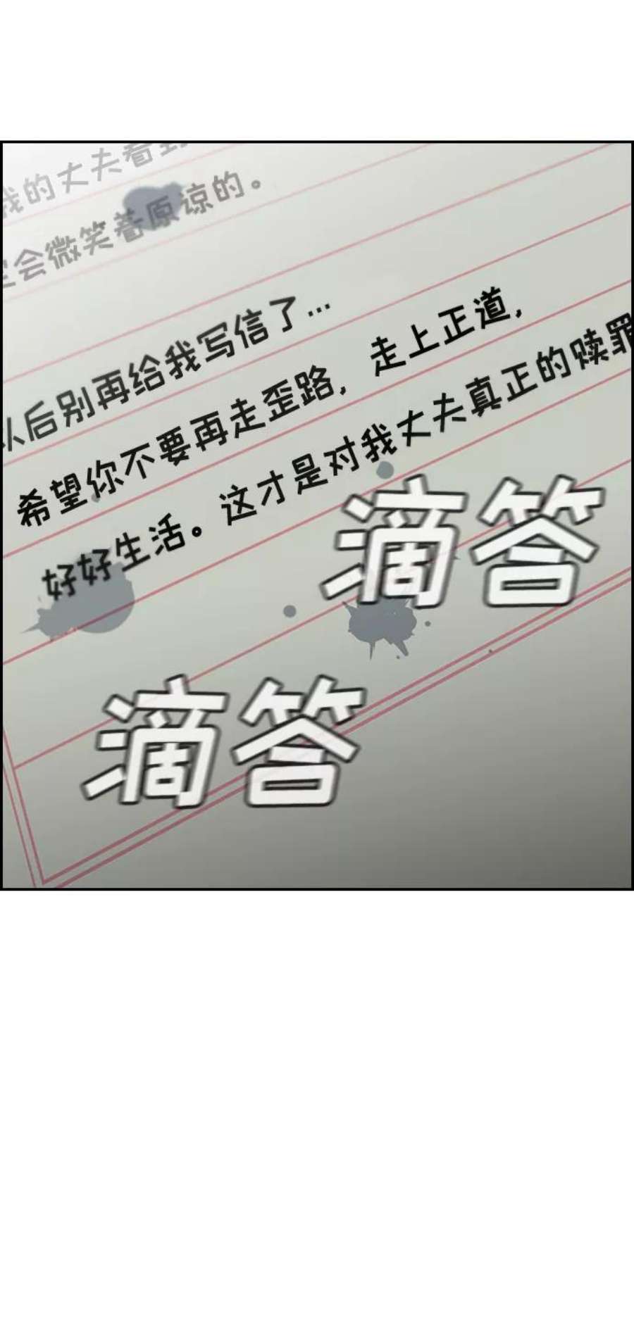 不良指导官27话
