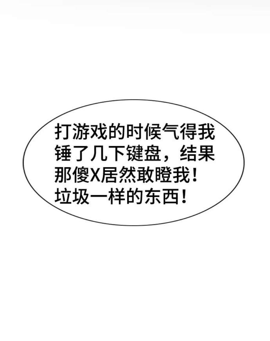 不良指导官28话