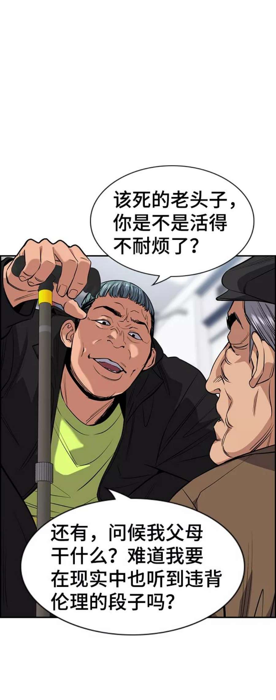 不良指导官28话