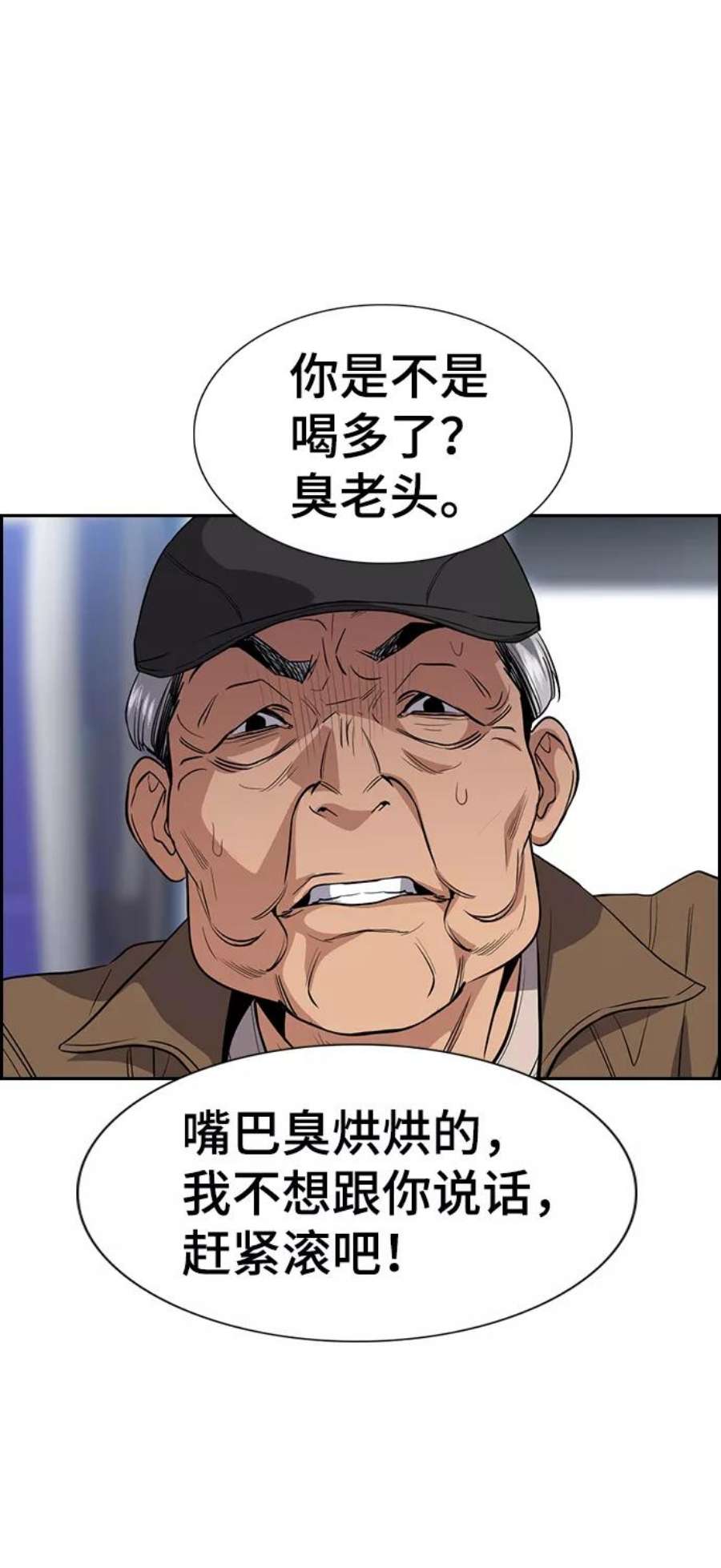 不良指导官28话