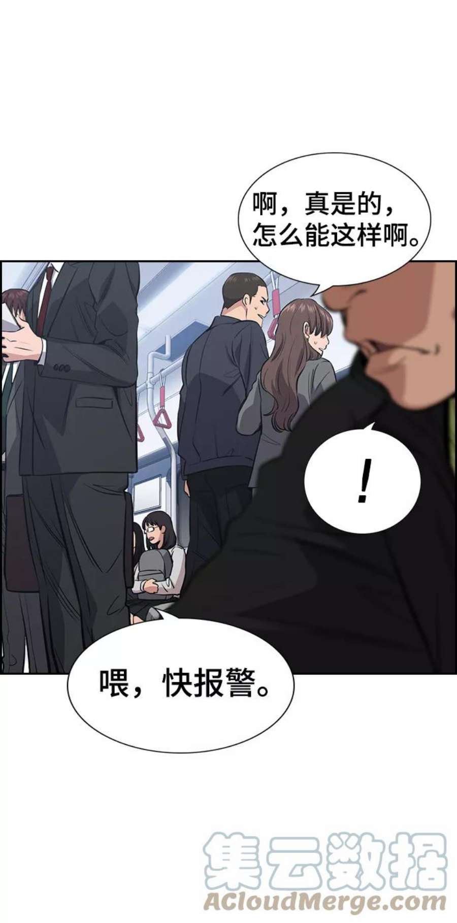 不良指导官28话
