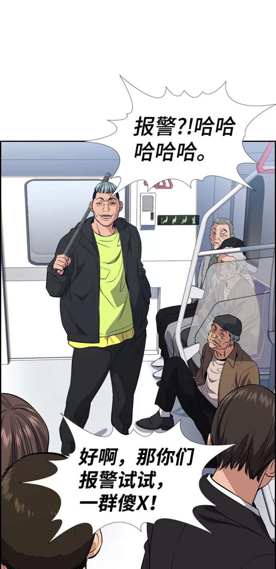 不良指导官28话