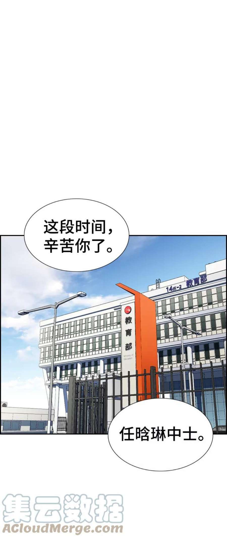 不良指导官28话