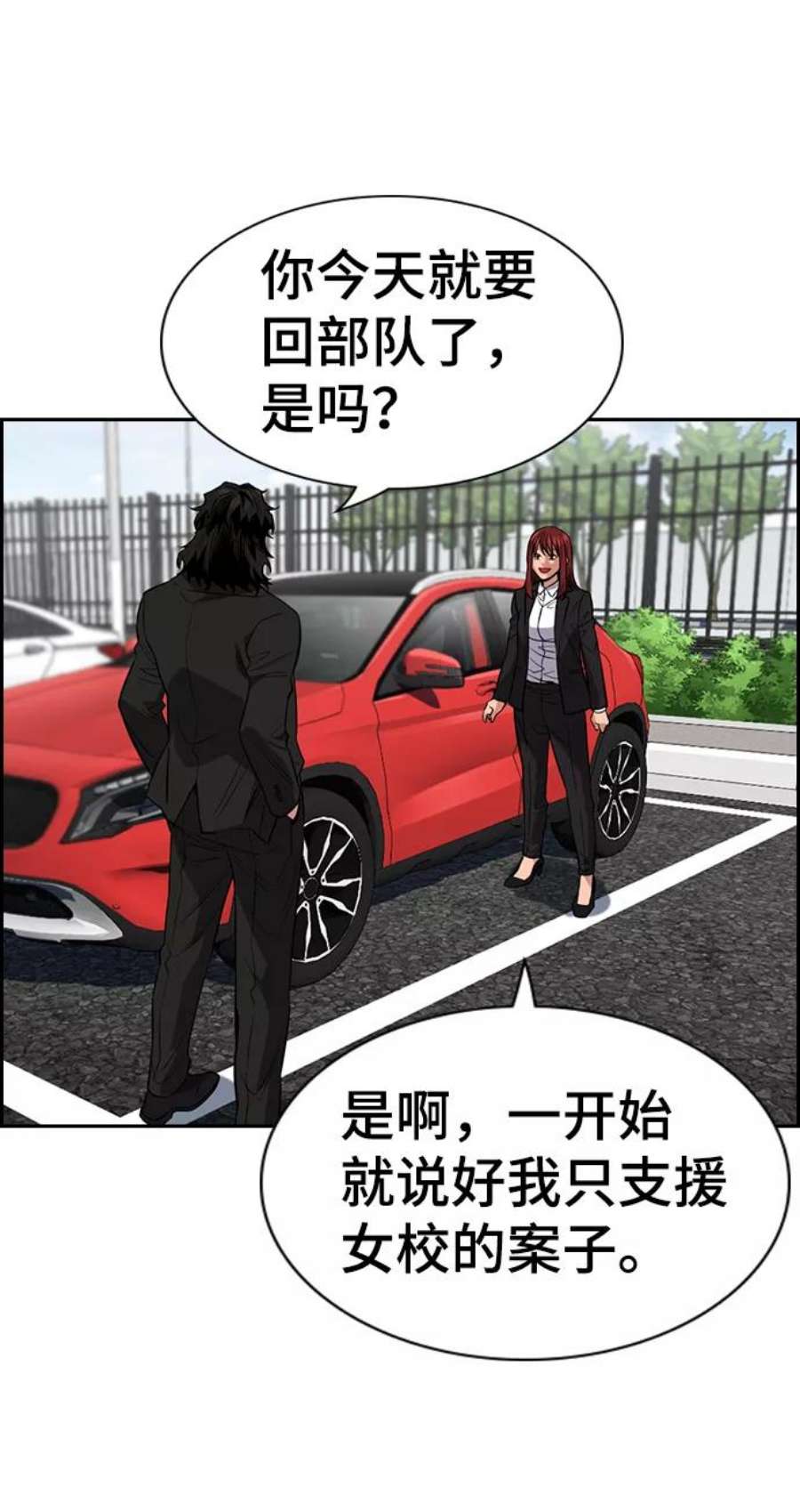不良指导官28话