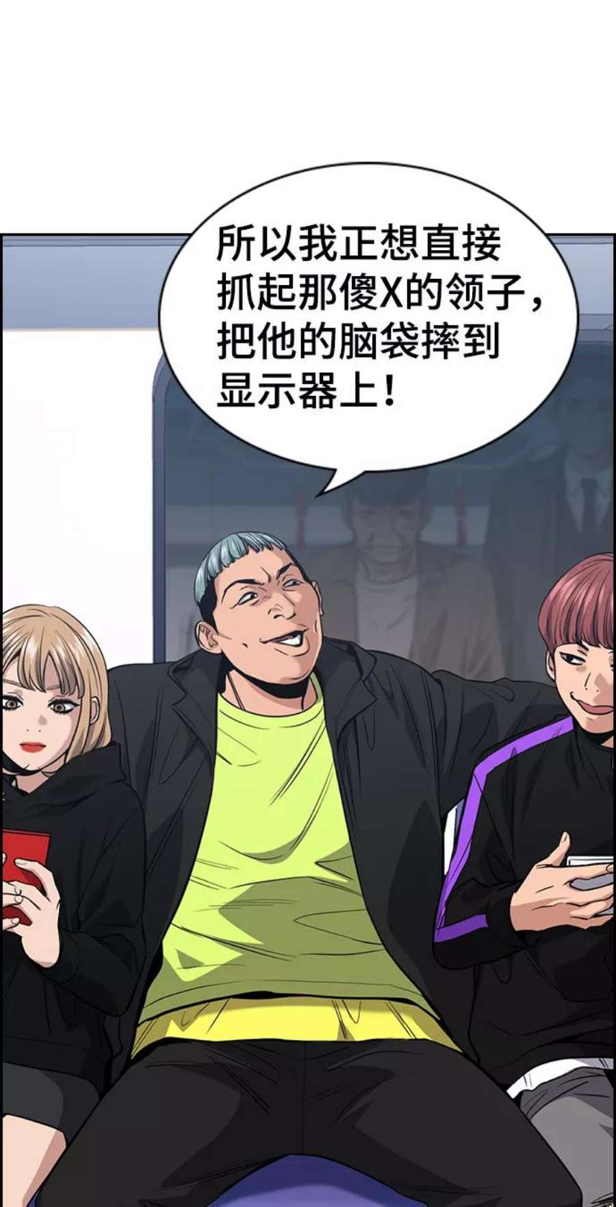 不良指导官28话