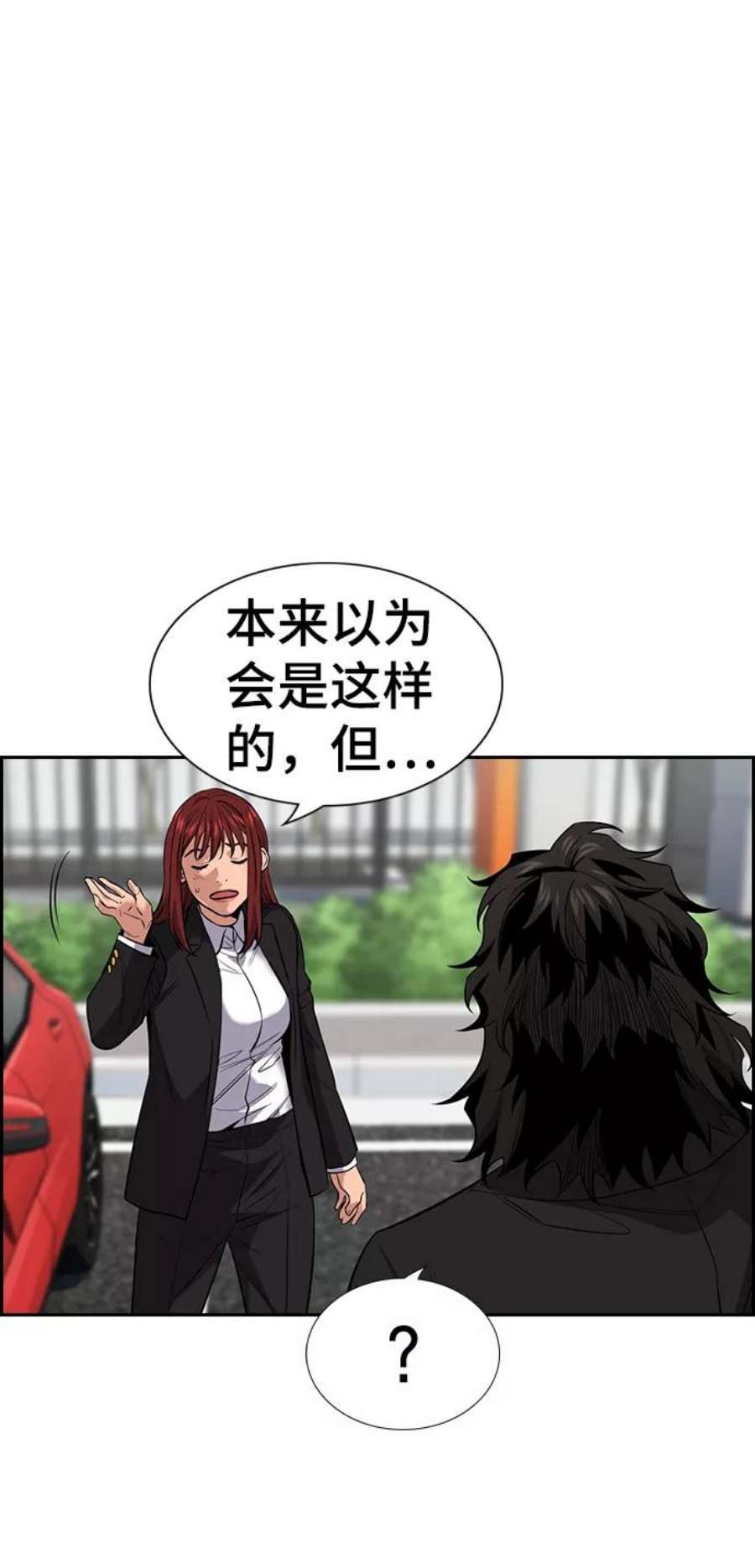 不良指导官28话