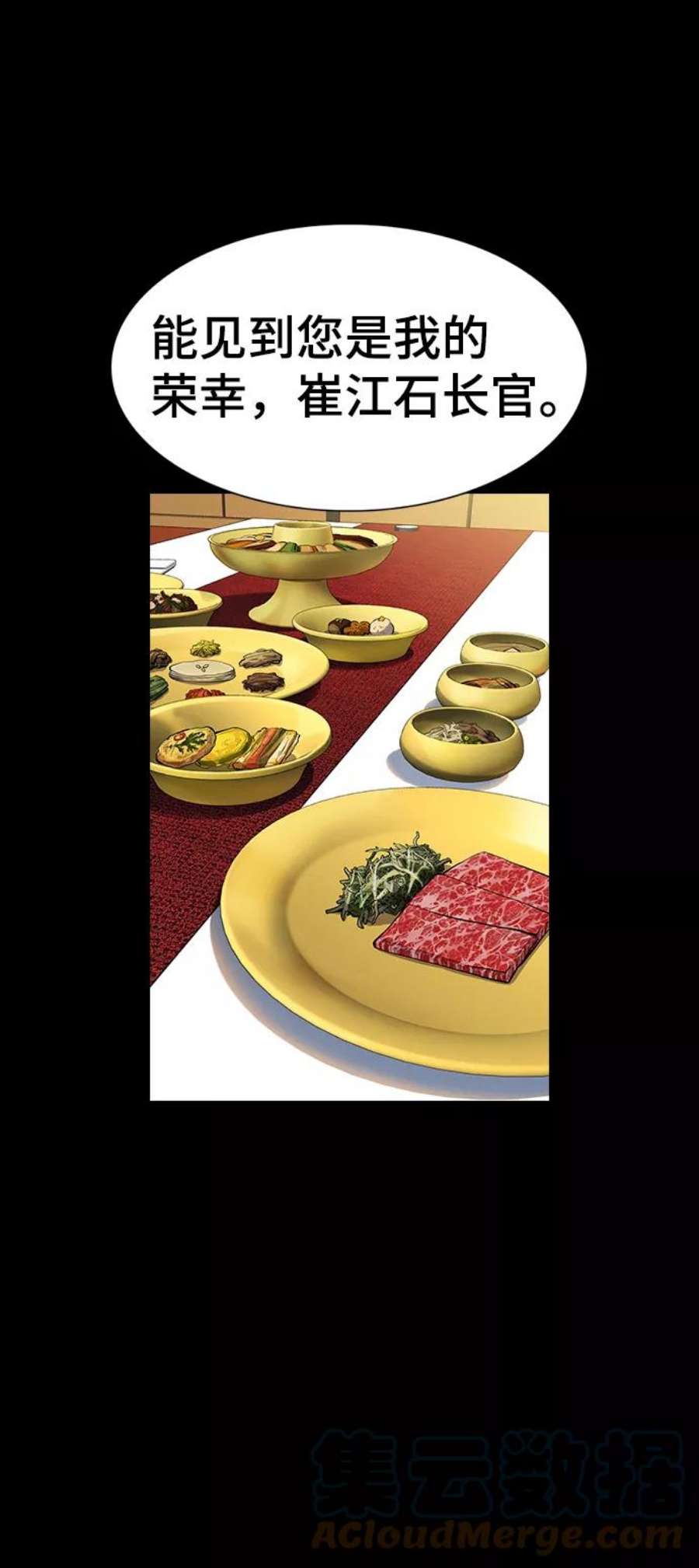 不良指导官28话