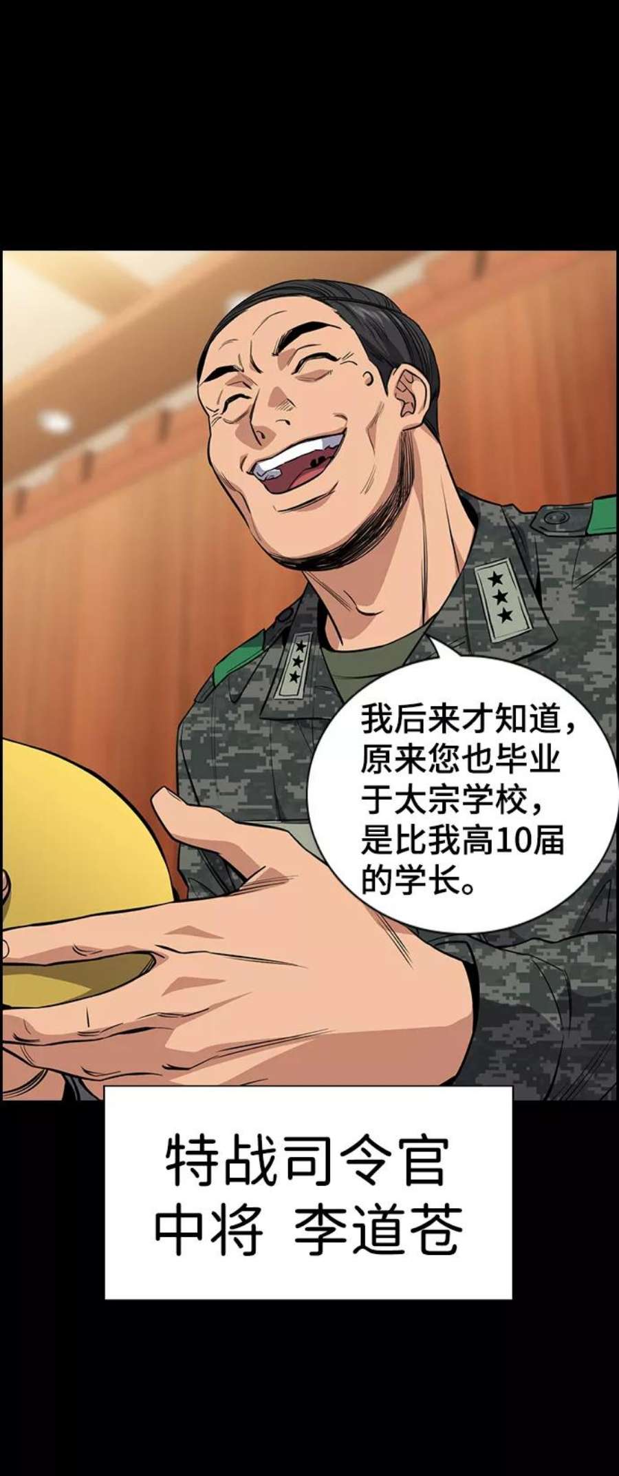 不良指导官28话