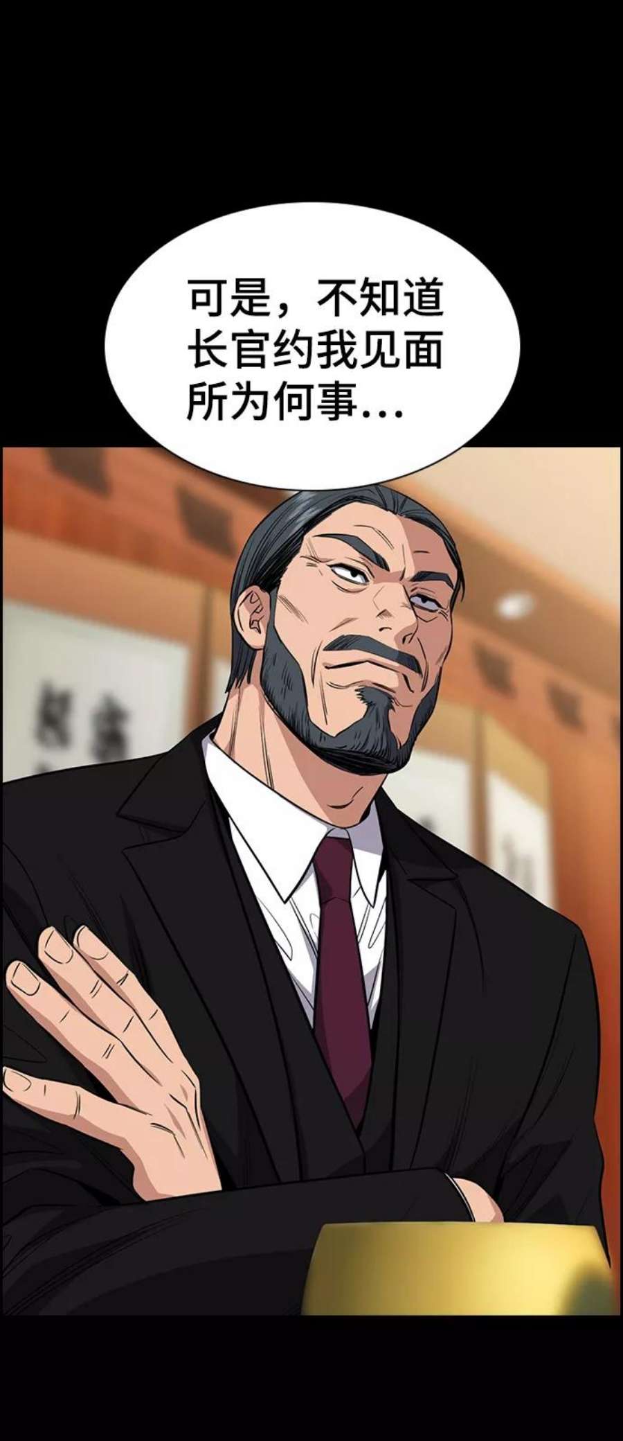 不良指导官28话