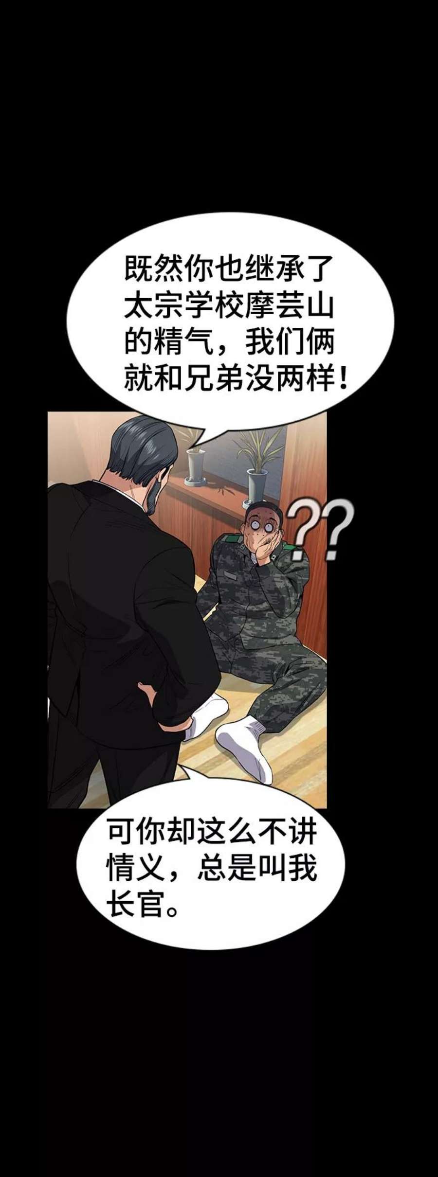 不良指导官28话