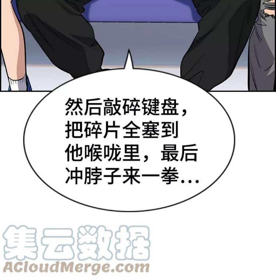 不良指导官28话