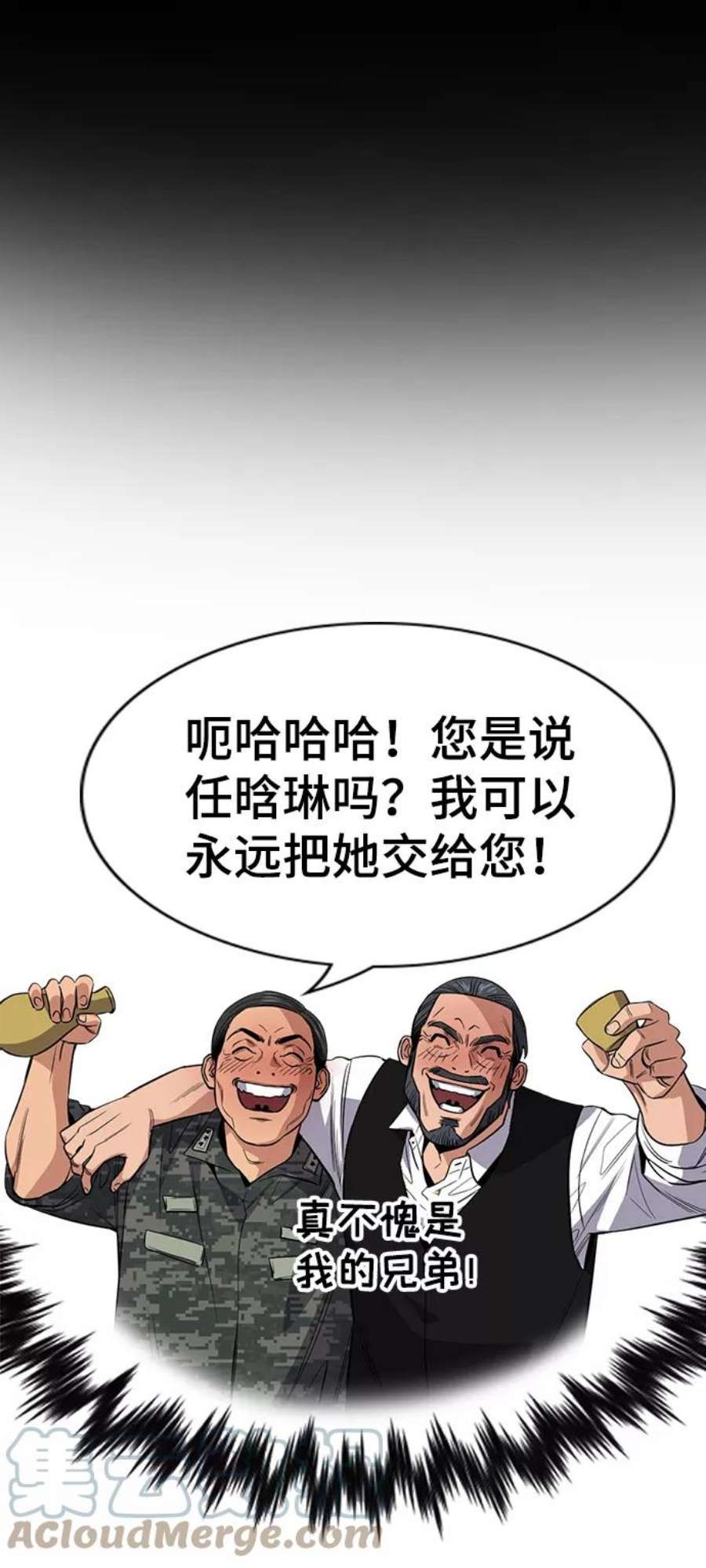 不良指导官28话