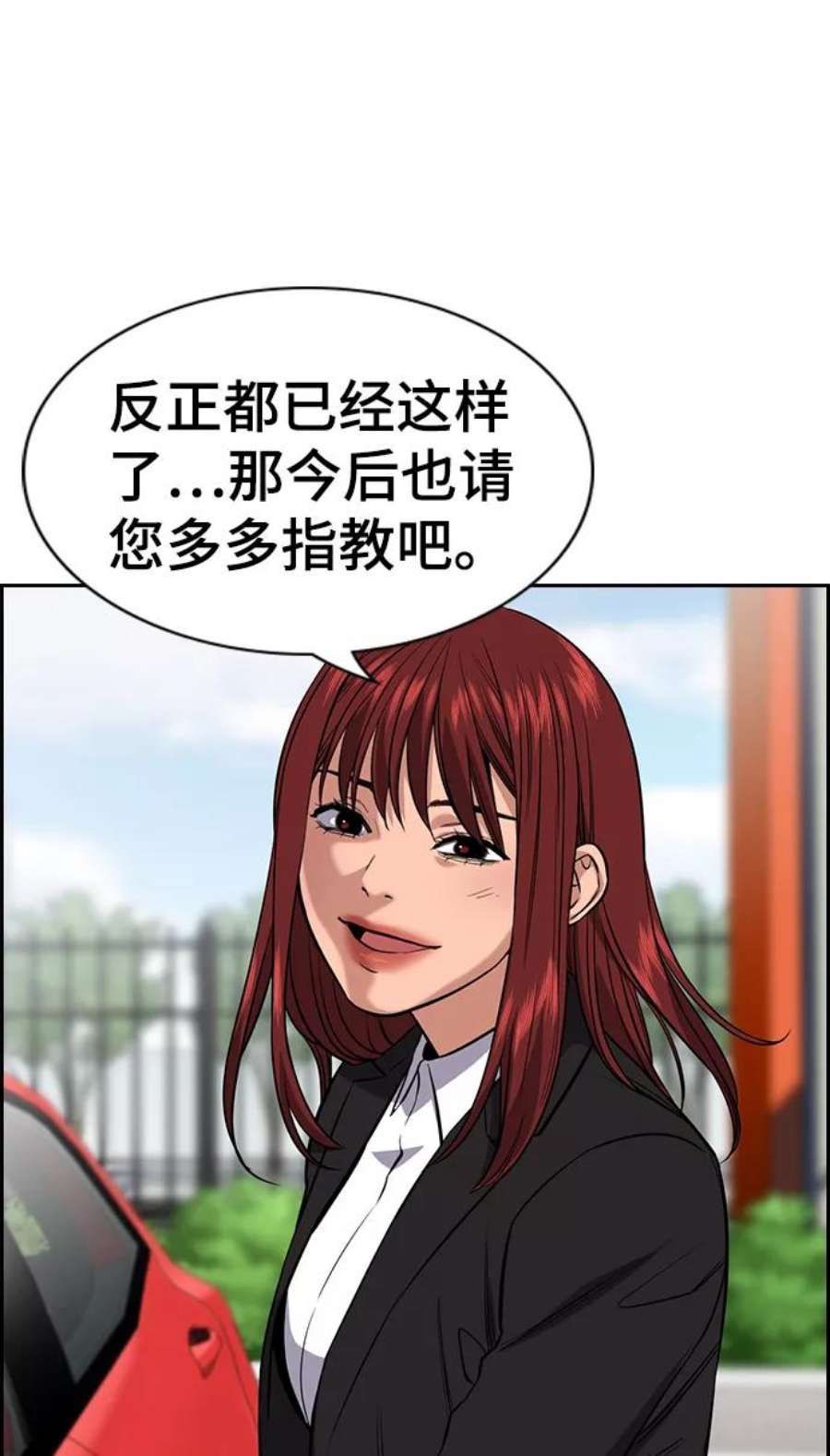 不良指导官28话