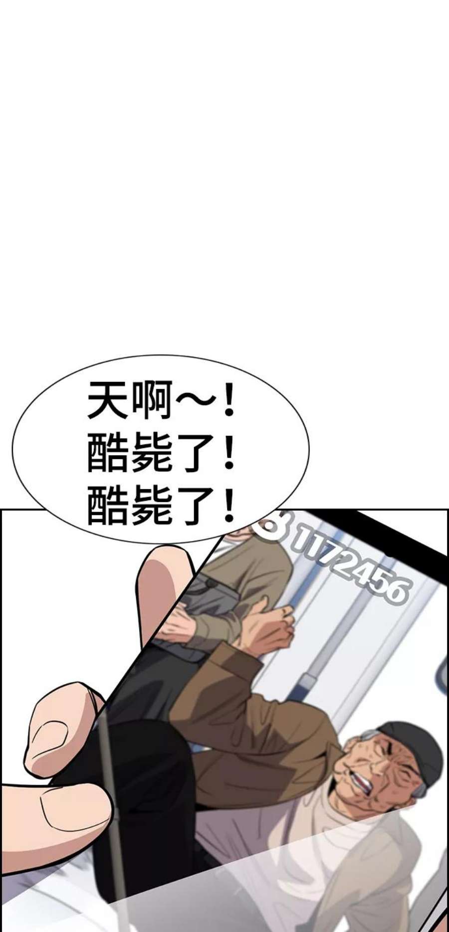 不良指导官28话