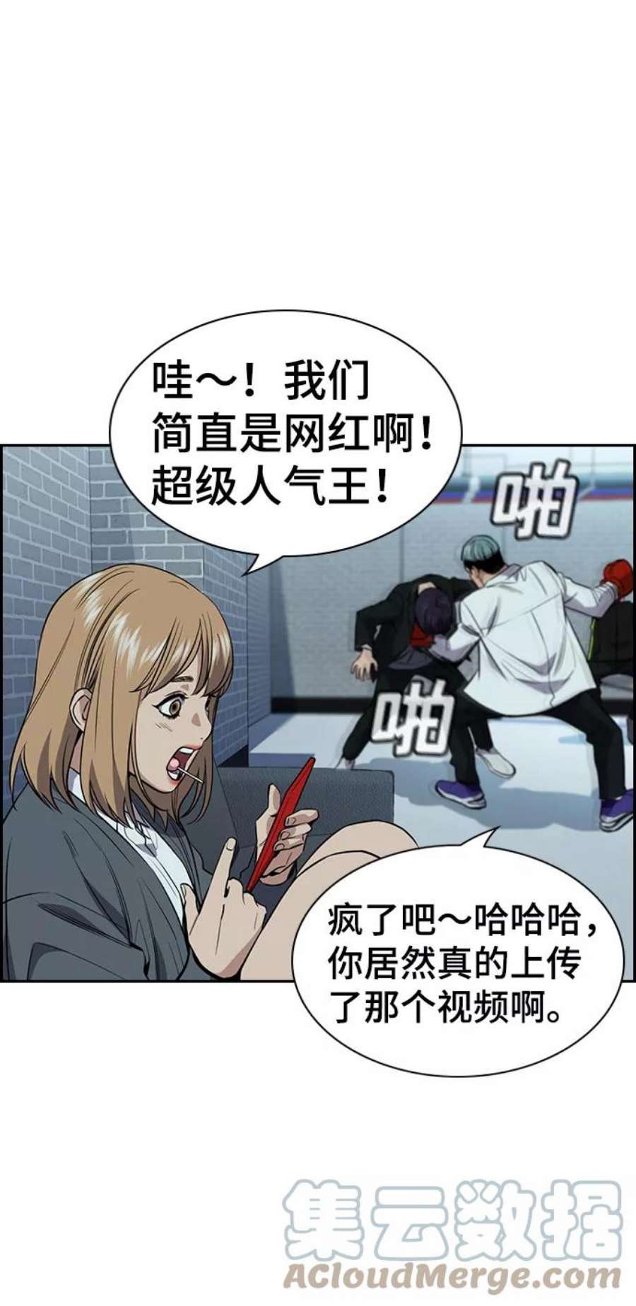 不良指导官28话