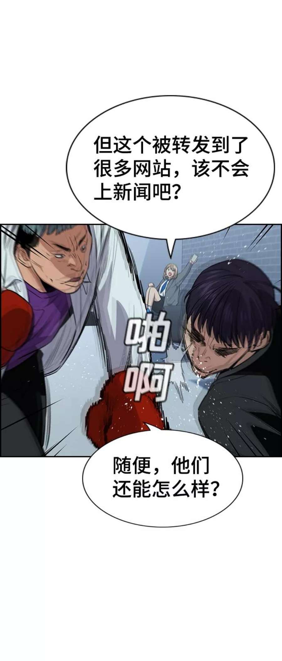 不良指导官28话