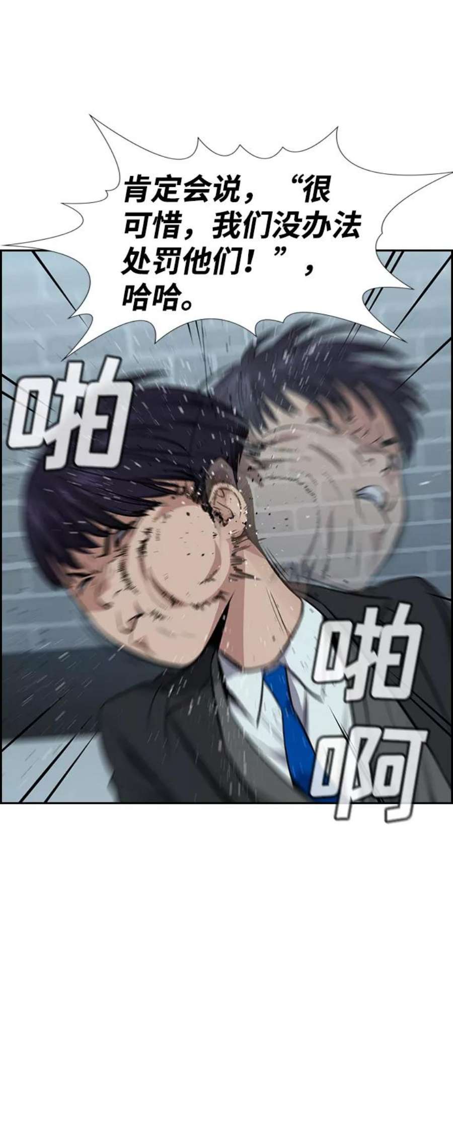 不良指导官28话