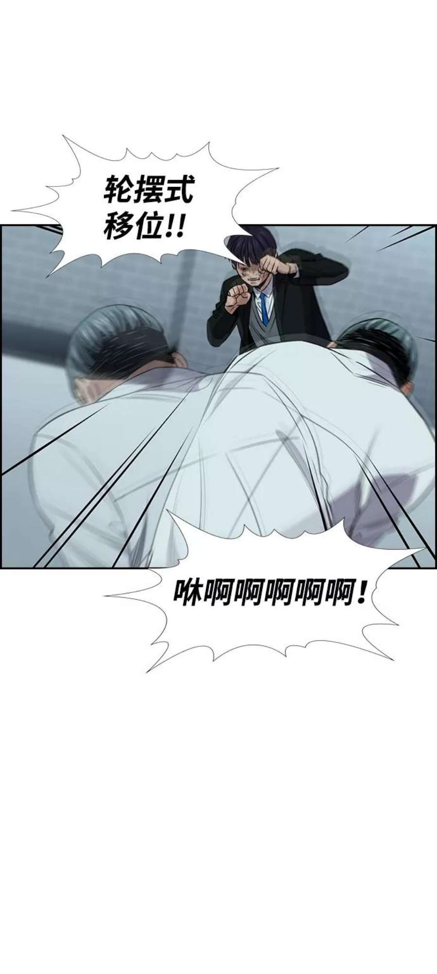 不良指导官28话