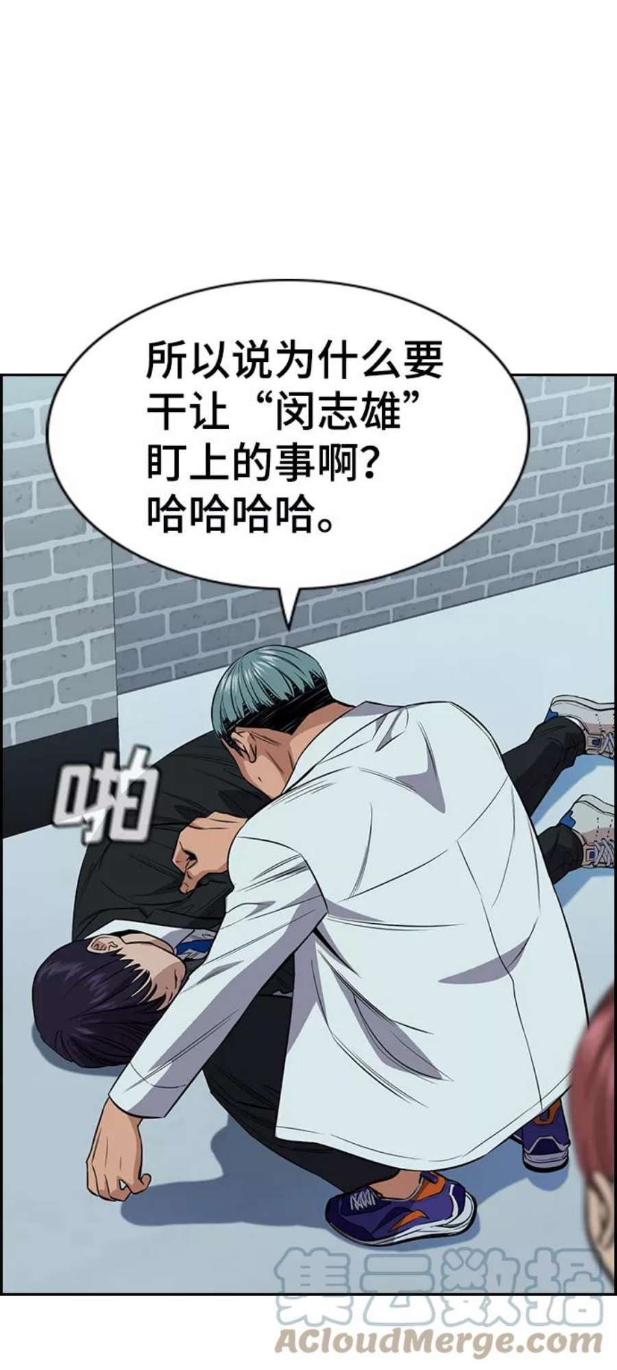 不良指导官28话