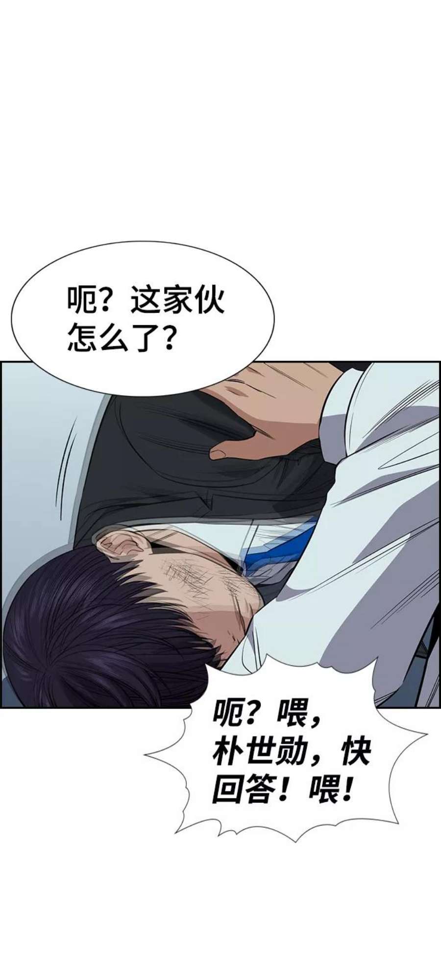 不良指导官28话