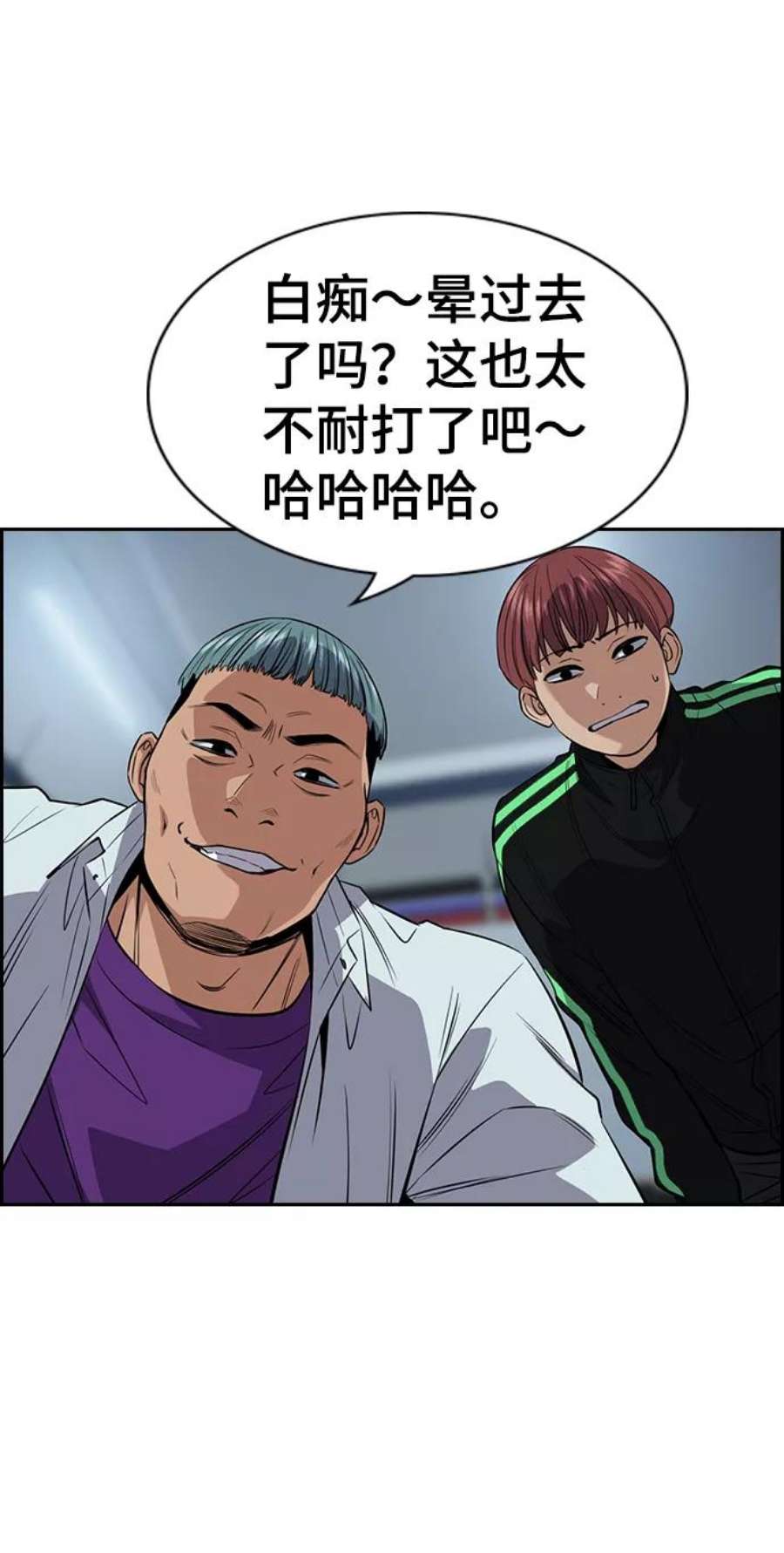 不良指导官28话