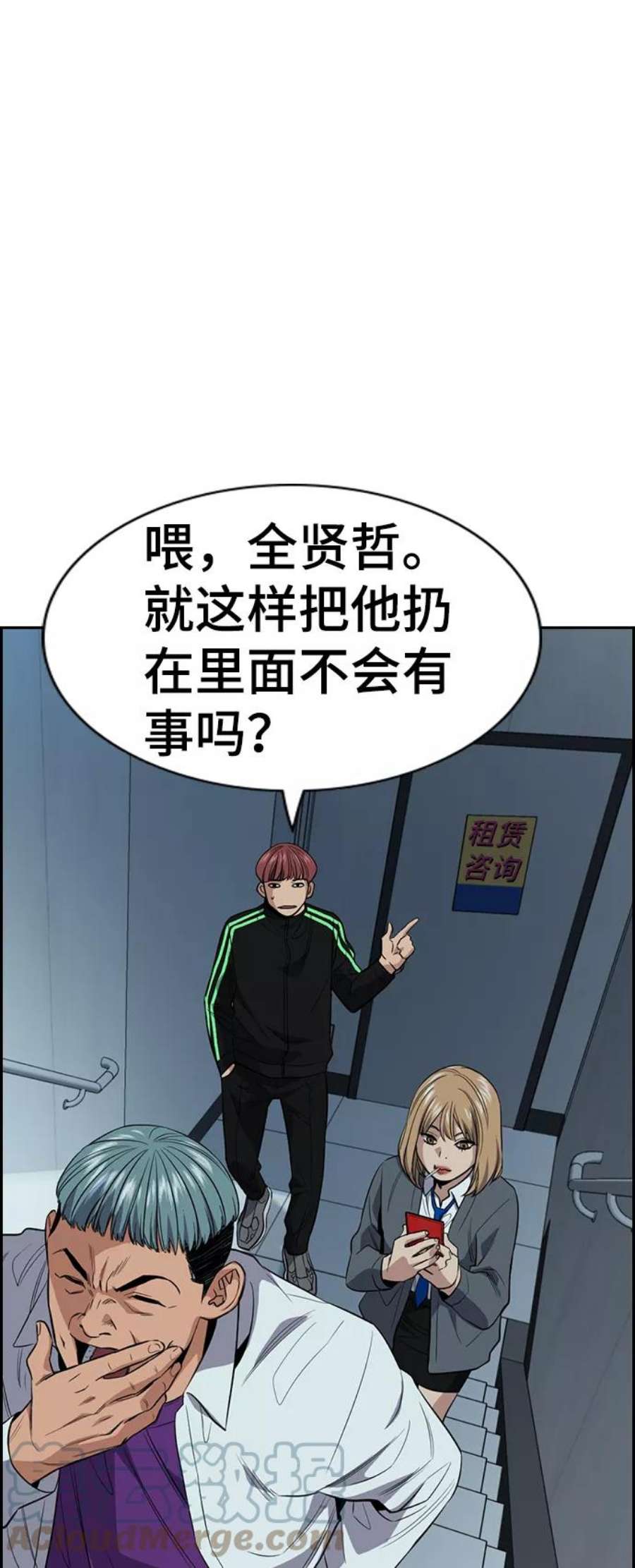 不良指导官28话