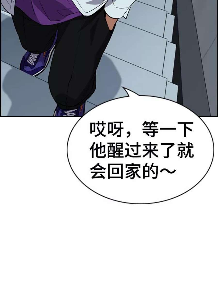 不良指导官28话