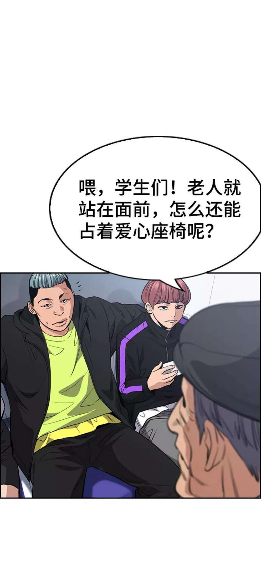 不良指导官28话