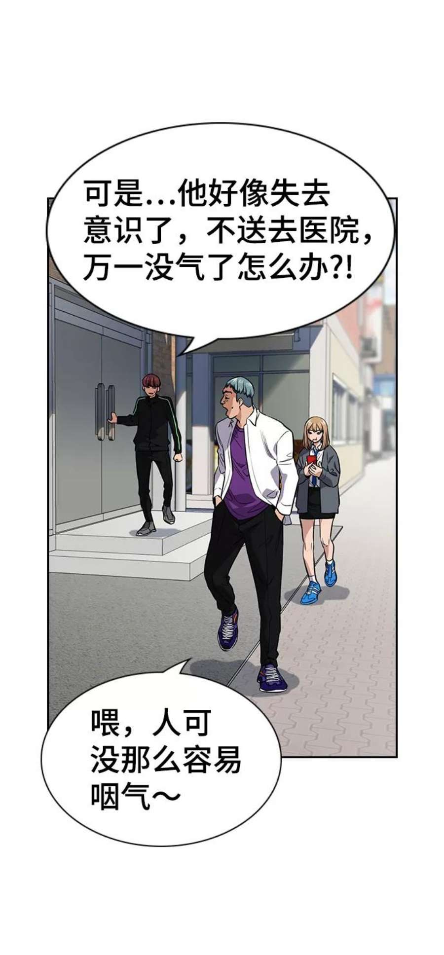 不良指导官28话
