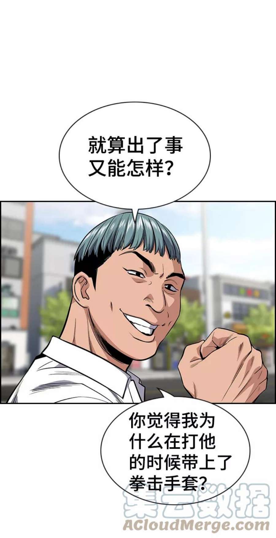 不良指导官28话