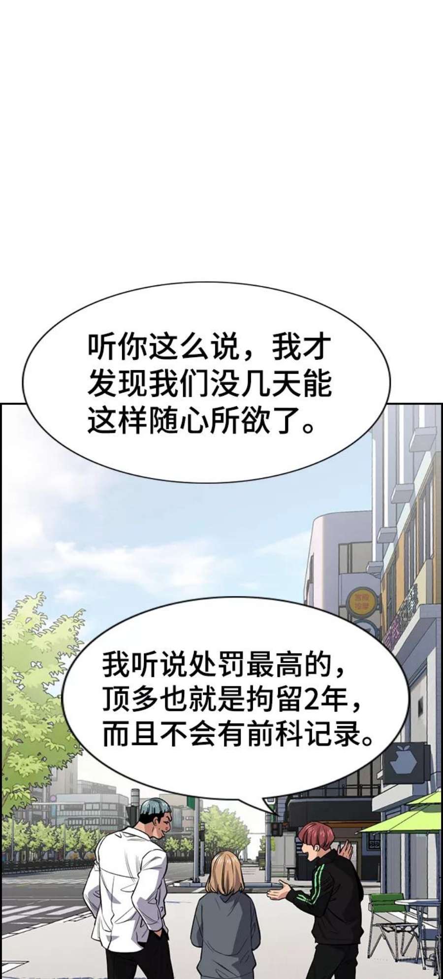 不良指导官28话