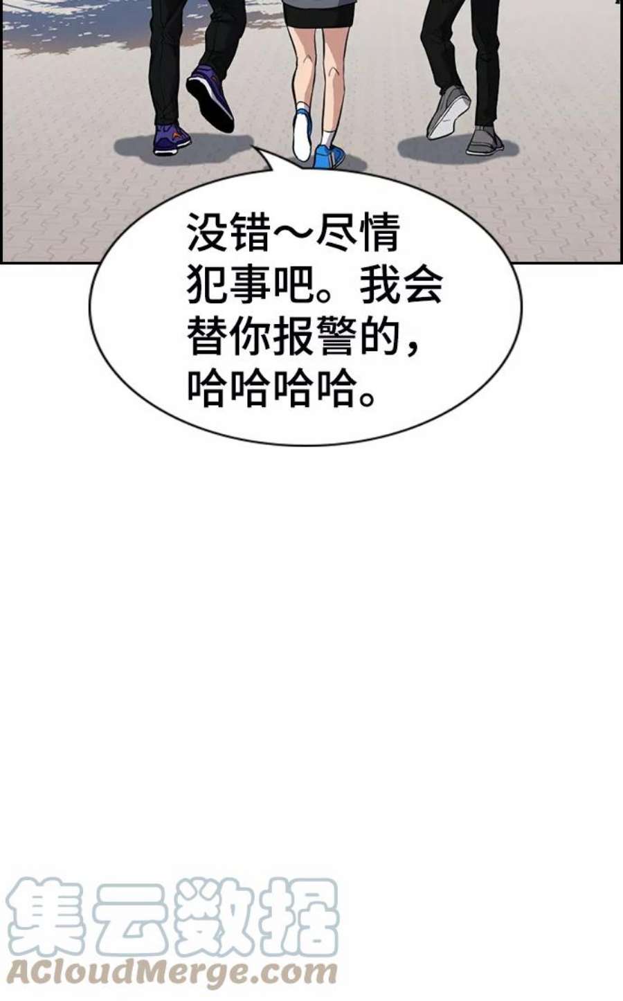 不良指导官28话