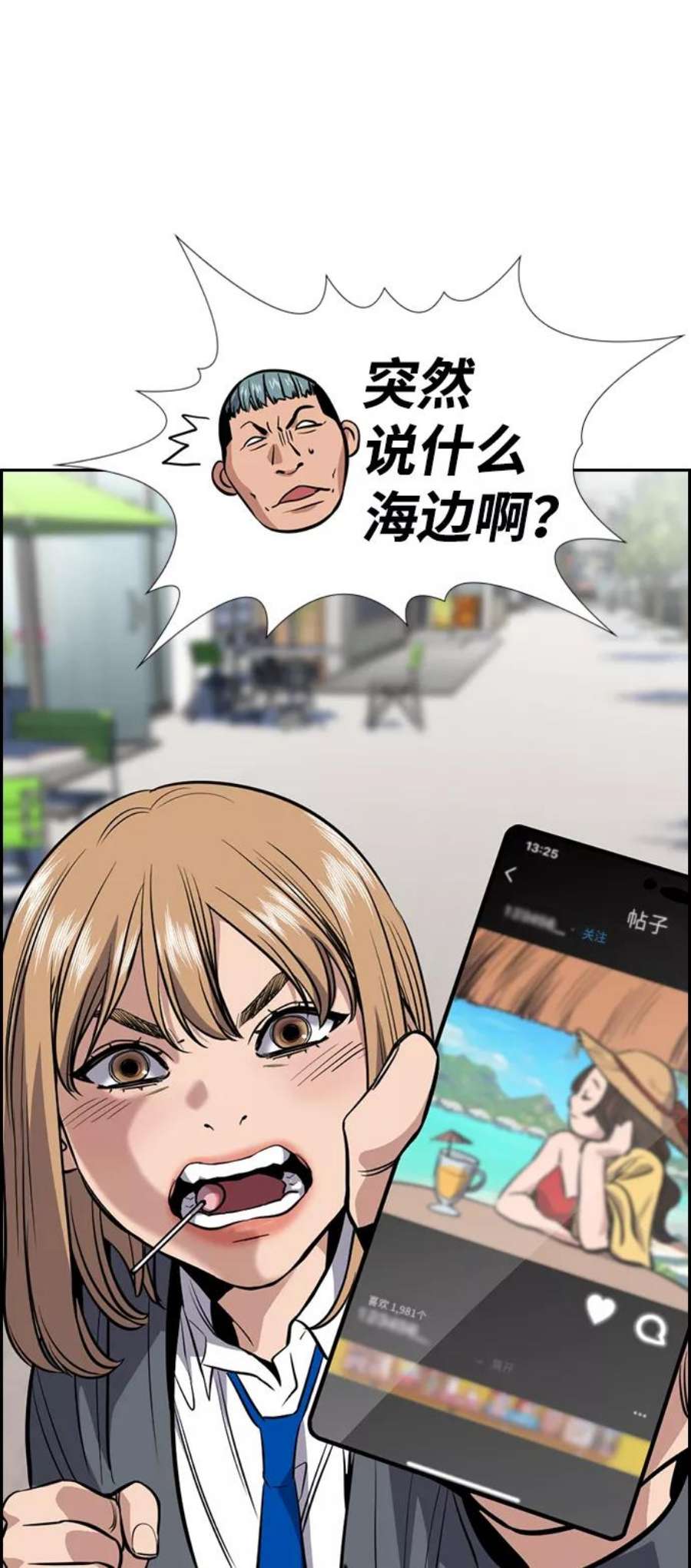 不良指导官28话