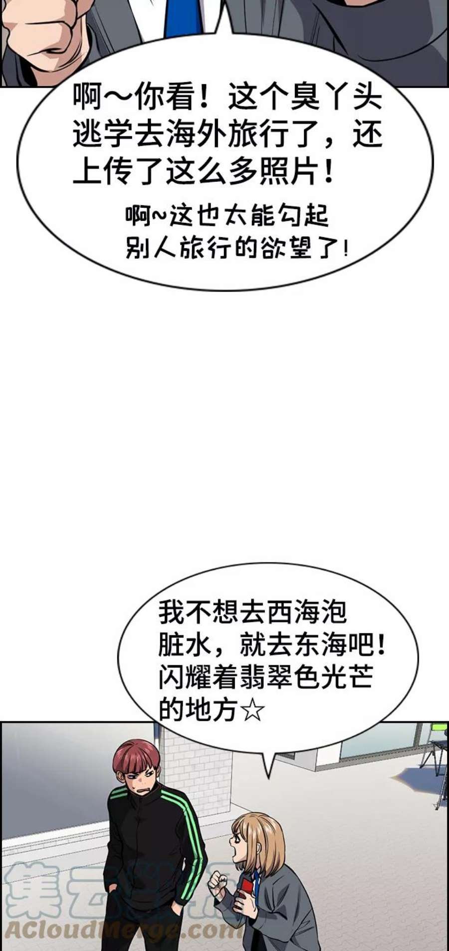 不良指导官28话