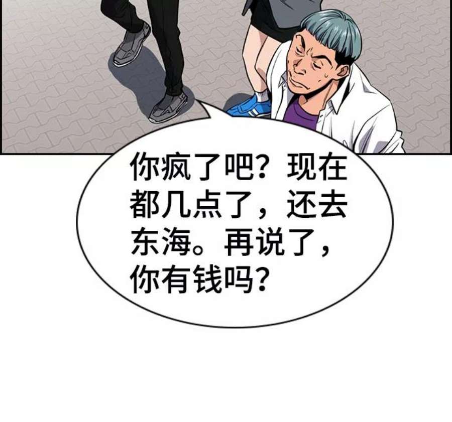 不良指导官28话