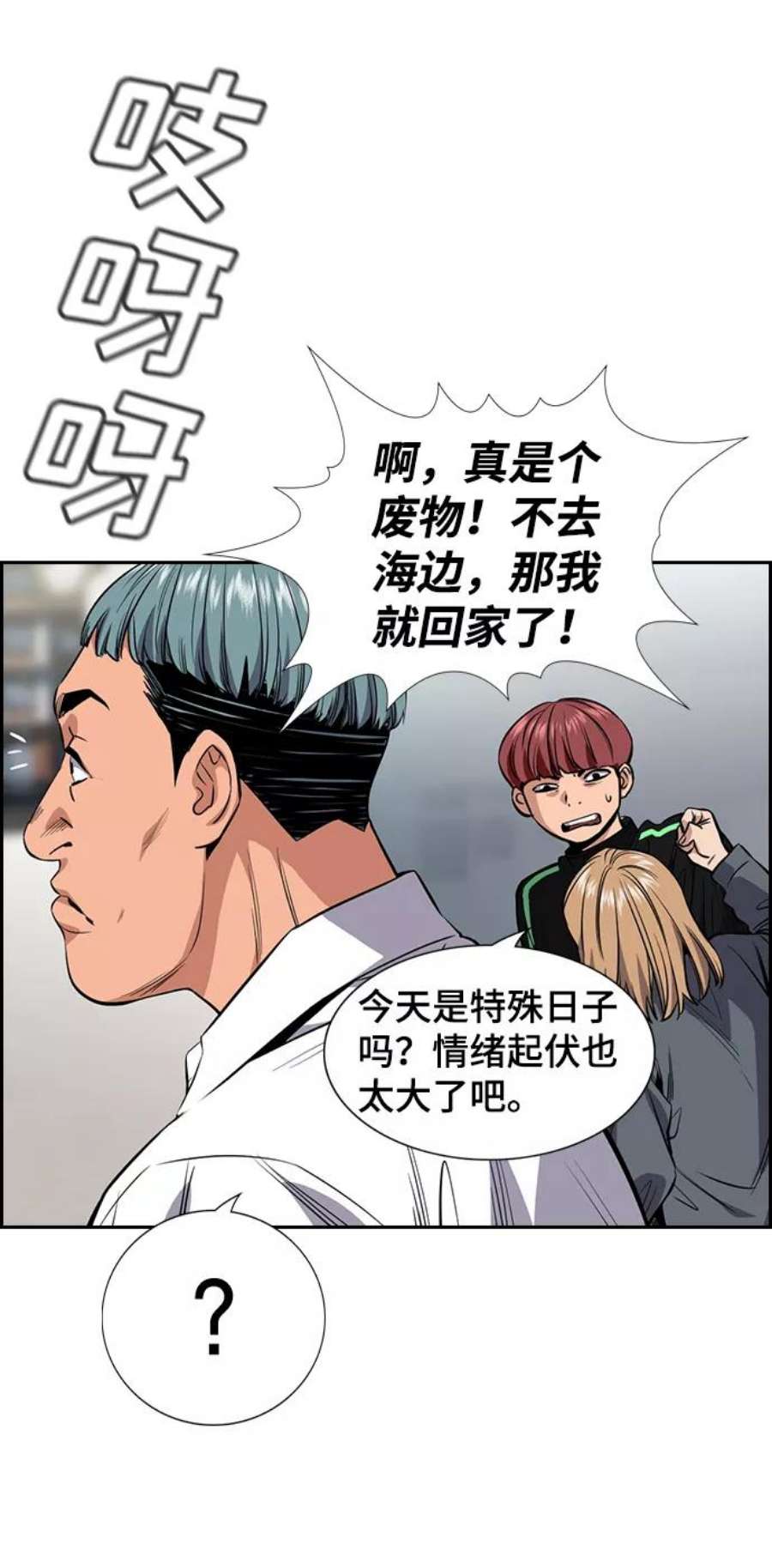 不良指导官28话