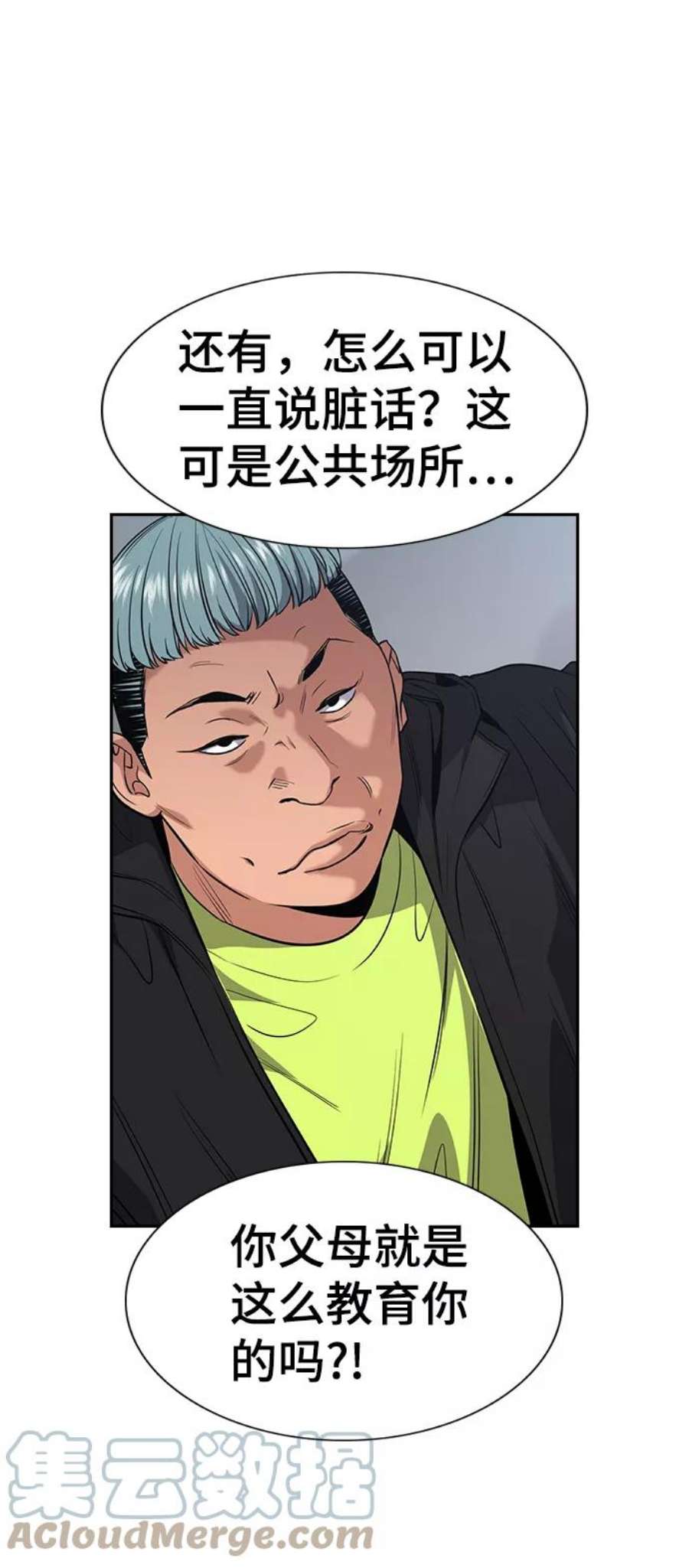 不良指导官28话